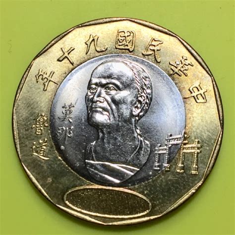 20 元 硬幣